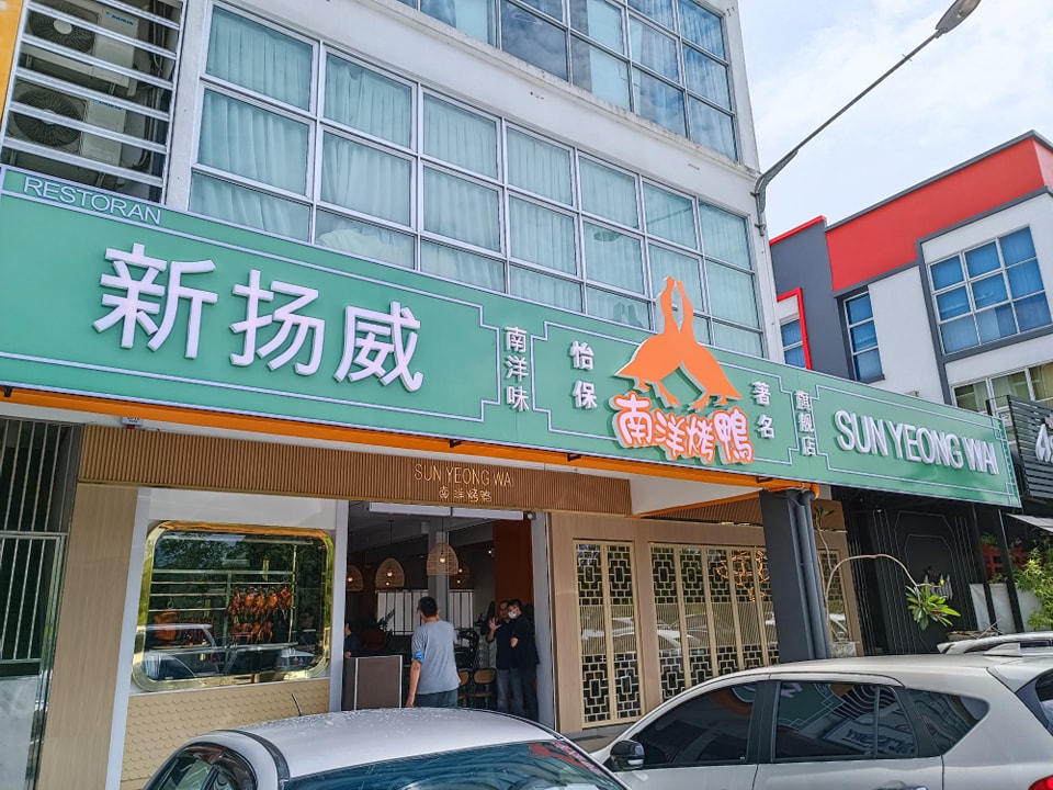 Official Opening of Sun Yeong Wai Sibu Branch 1b-1