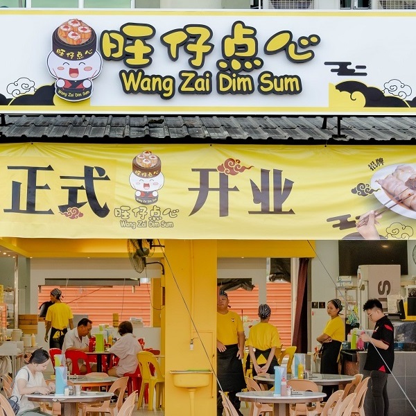 Wang Zai Dim Sum Sibu